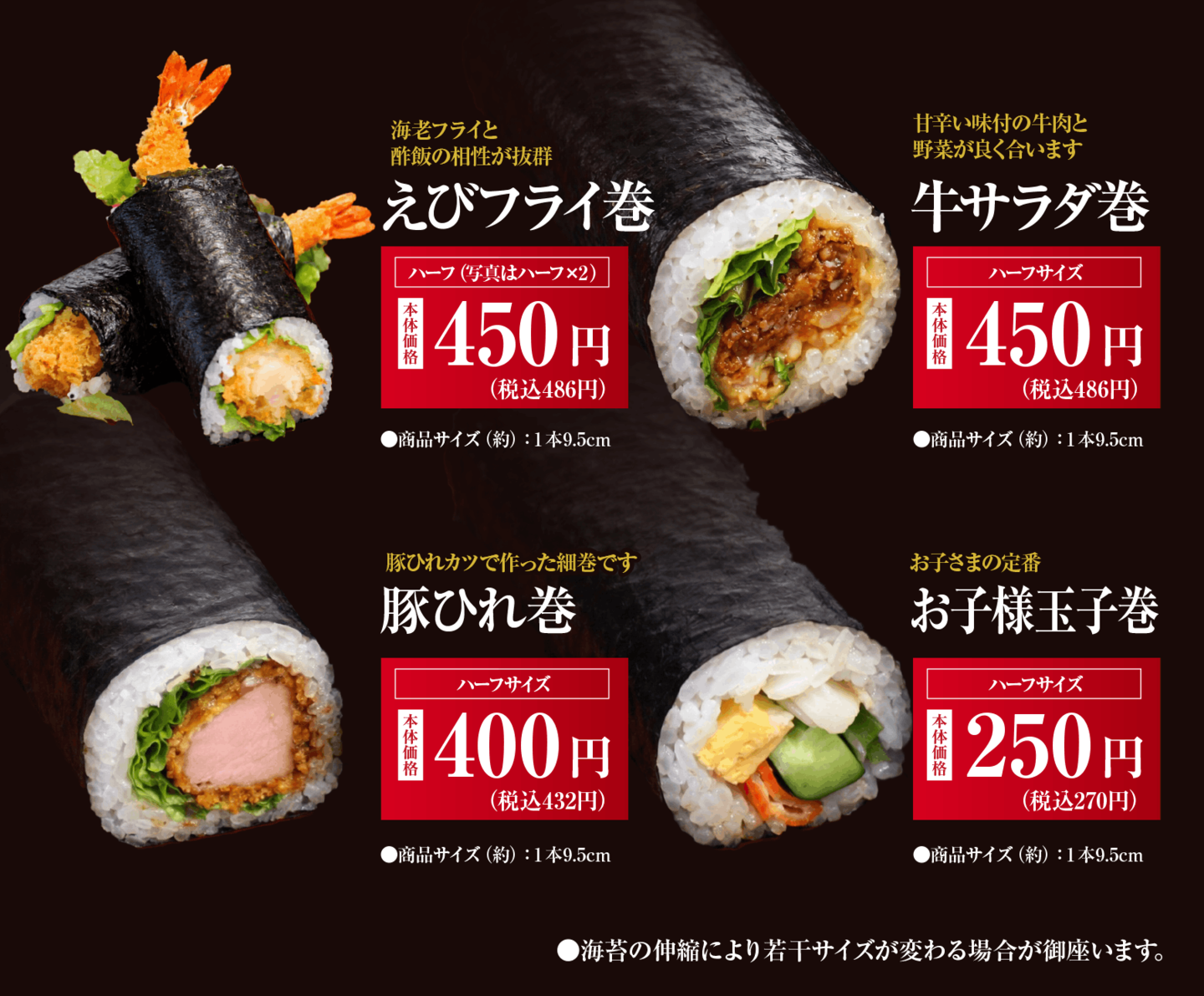 すし丸恵方巻松山