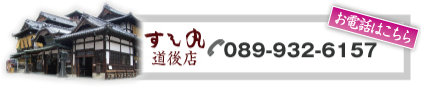 本店に電話する