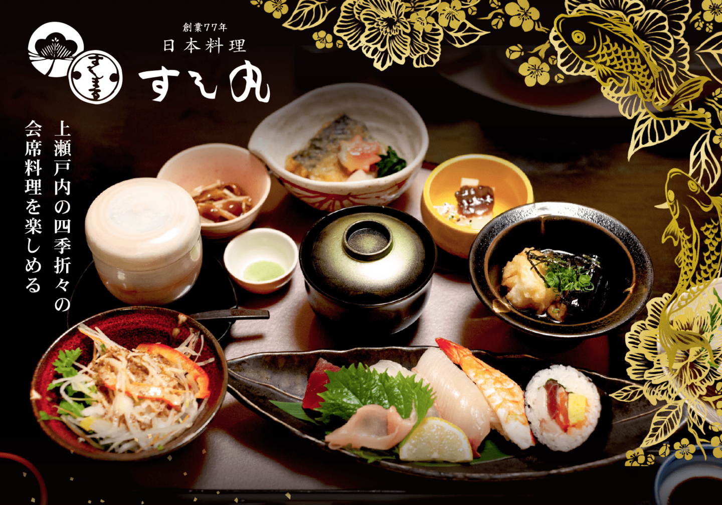 すし丸会議まるごとプラン