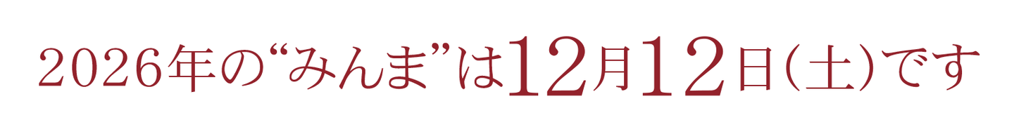 すし丸みんま料理