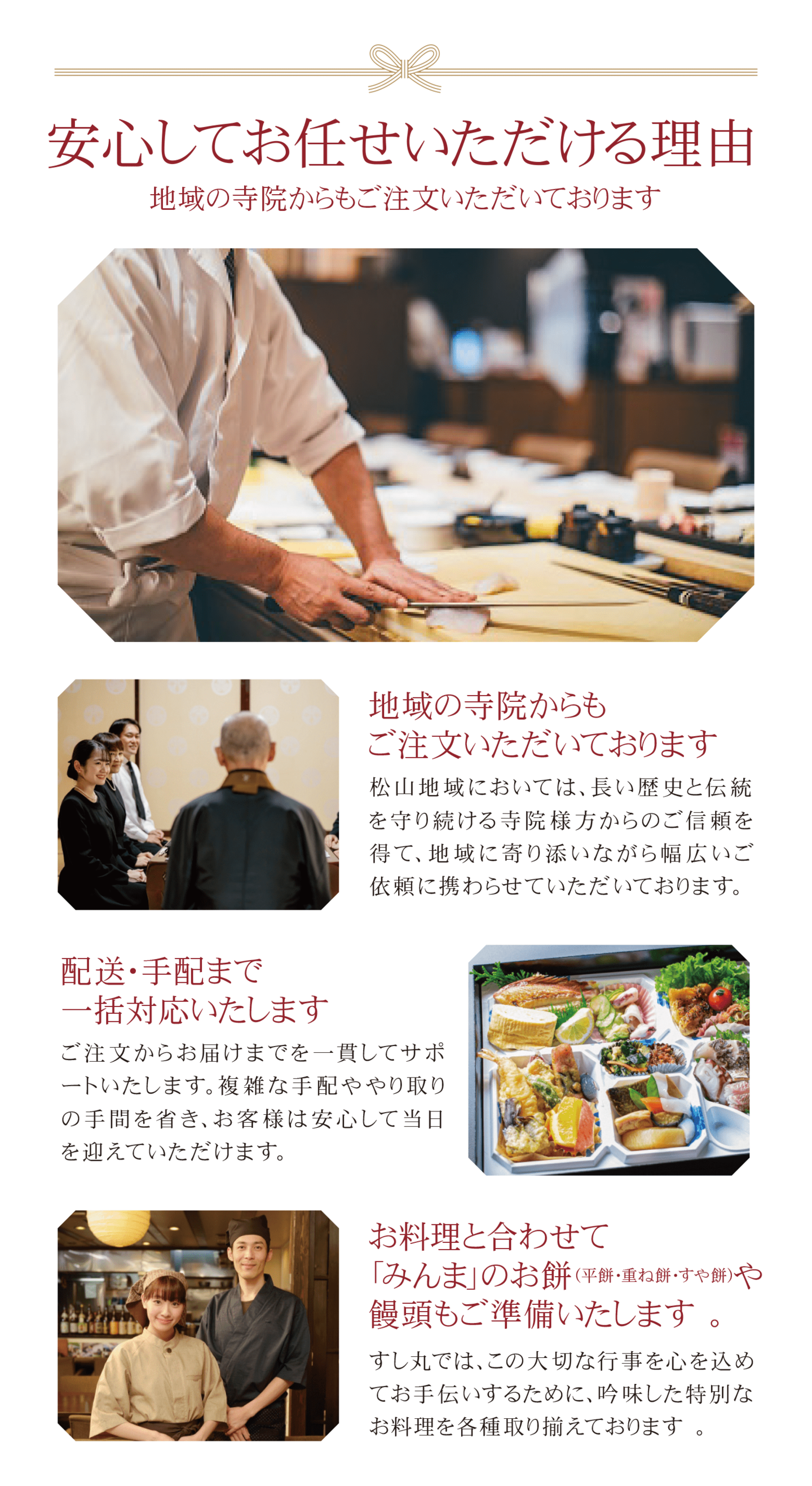 すし丸みんま餅