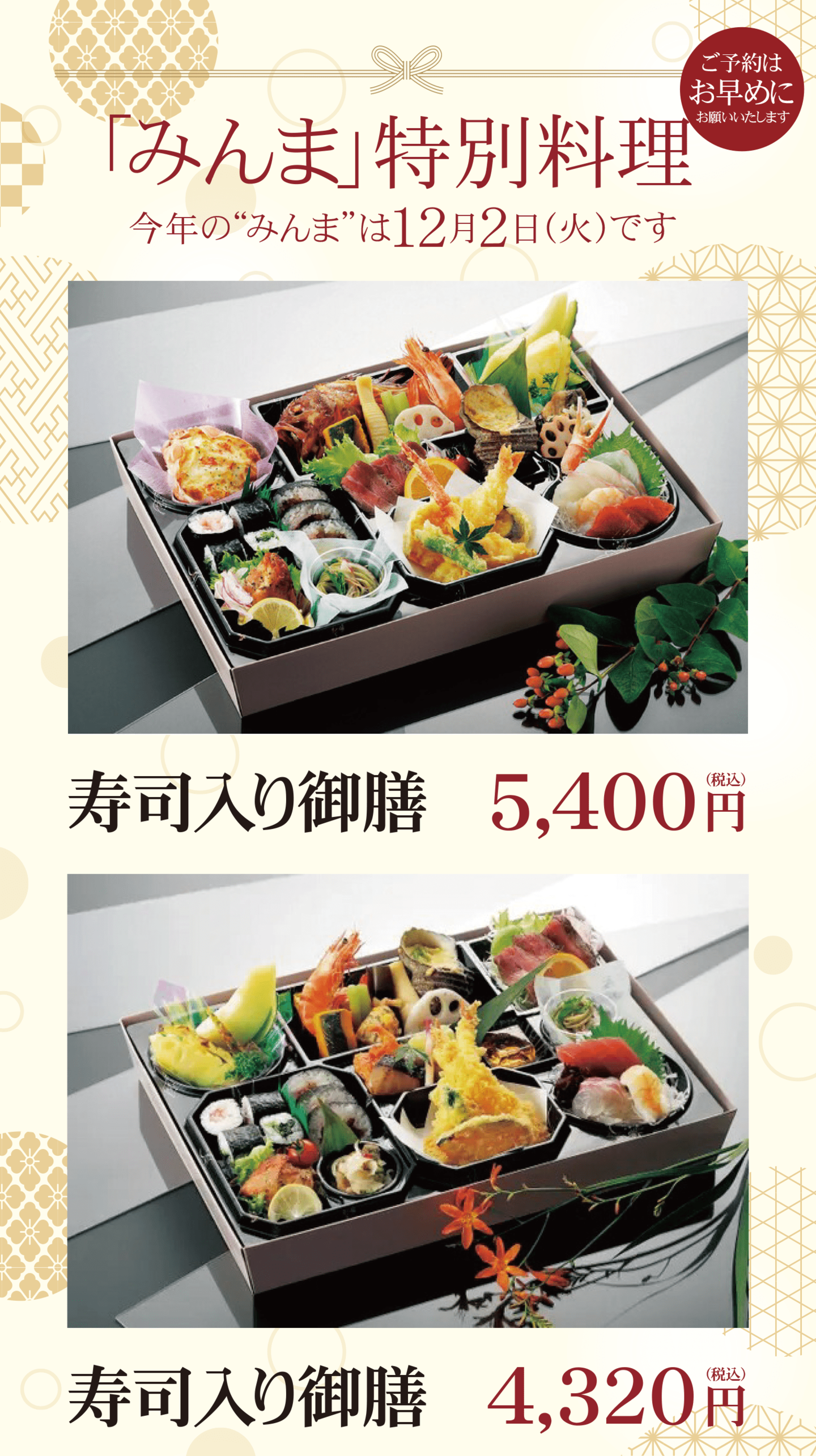 すし丸みんま餅