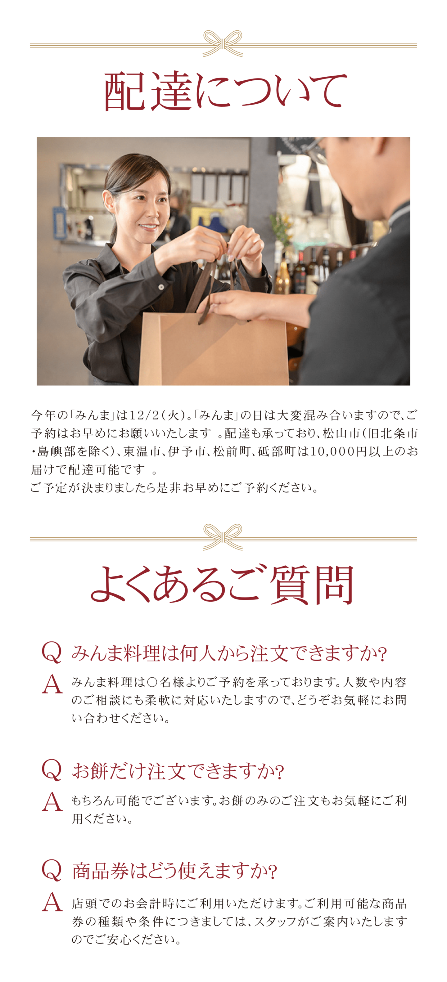 すし丸みんま餅