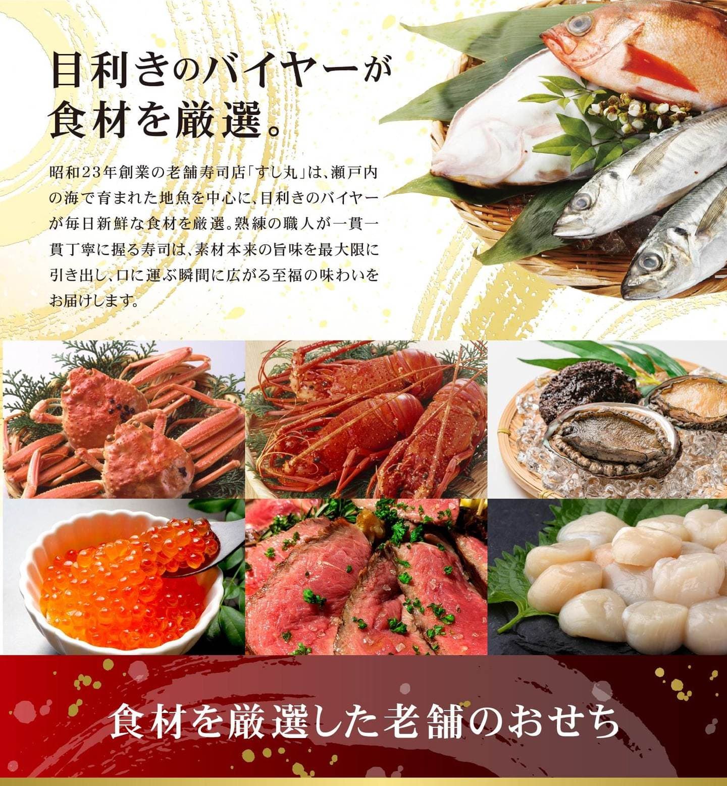 松山おせち料理ご予約